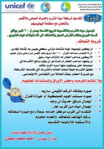 “مياه الأقصر” تُعلن بدء المرحلة الثالثة من مشروع توصيل وصلات مياه الشرب بنظام القرض الدوّار