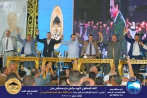 مستقبل وطن ينظم مؤتمراً جماهيرياً حاشداً لدعم مرشحى الحزب بمركز العدوة