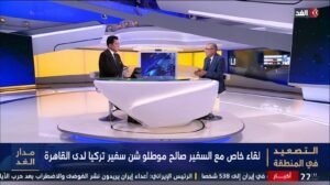 السفير التركي يفجّرها على «مدار الغد»: لا استقرار في المنطقة دون تشاور وثيق مع مصر