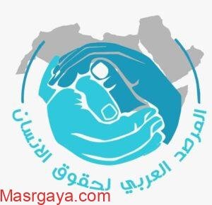 المرصد العربي لحقوق الإنسان.. يحذر من عملية اجتياح رفح الفلسطينية