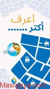 مياه الشرب بالجيزة تطلق حملة بعنوان اعرف أكتر 