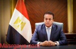 FB_IMG_1715843320379-300x194 وزير الصحة يعلن انضمام مصر للدول الأعضاء في الوكالة الدولية لبحوث السرطان