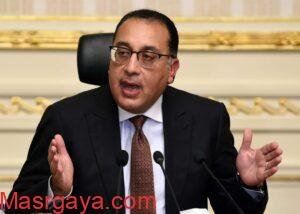 رئيس الوزراء يستعرض تقريرًا حول نشاط صناديق الاستثمار في الذهب