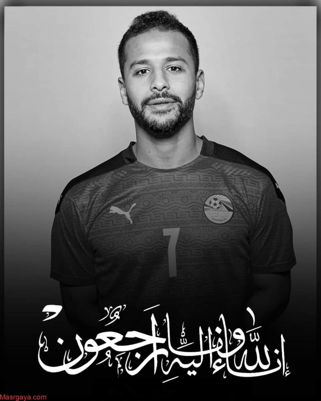 وفاة لاعب فيوتشر ومنتخب مصر احمد رفعت عن عمر يناهز 31 عام