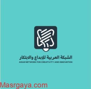 الشبكة العربية للإبداع والابتكار:
رسالة حب لعشاق الحياة
