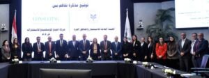  توقيع مذكرة تفاهم بين هيئة الاستثمار وشركة إنجيج كونسلتينج للاستشارات بغرض تعزيز التعاون الاستثماري