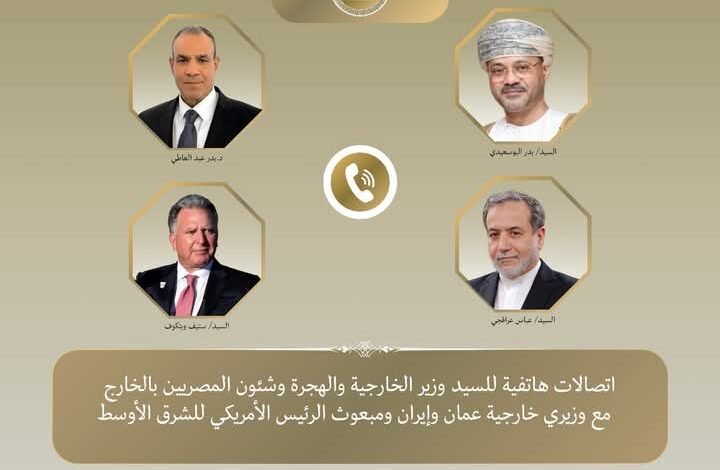 اتصالات لوزير الخارجية مع نظيريه العماني والإيراني ومبعوث الرئيس الأمريكي للشرق الأوسط