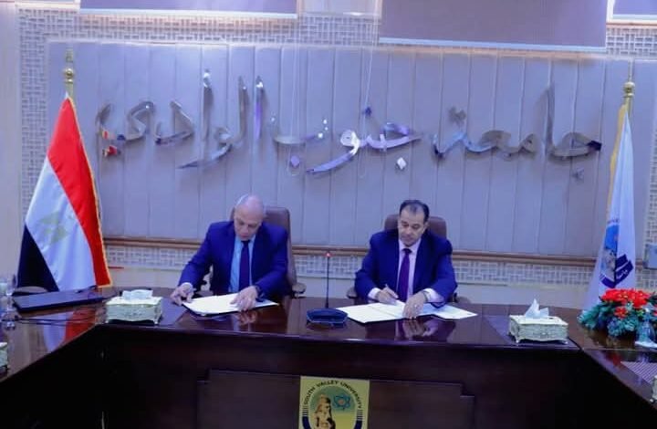 هيئة تنمية الصعيد توقع بروتوكول تعاون مع جامعة جنوب الوادي لتعزيز التنمية المستدامة