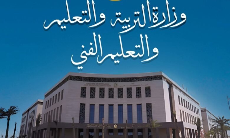 وزارة التربية والتعليم تعلن بدء أعمال تظلمات طلاب الثانوية العامة يوم الأحد المقبل