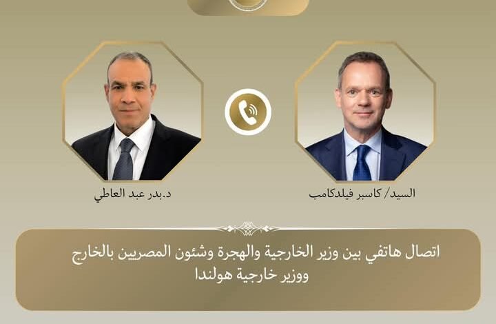 وزير الخارجية الهولندي يعتذر عن حادث الاعتداء  على السفارة المصرية في لاهاي