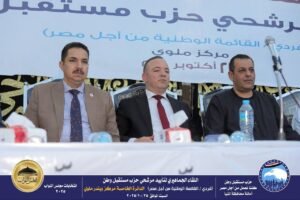 مستقبل وطن المنيا ينظم مؤتمراً جماهيرياً حاشداً بقرية الروضة لدعم مرشحى الحزب بمركز وبندر ملوى