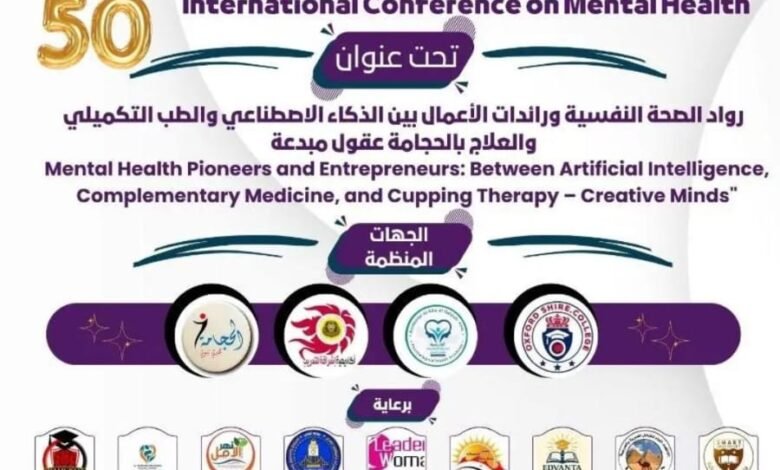 مسابقة "رائدات الوطن العربي – انطلقي.. ألهمي.. غيّري!"