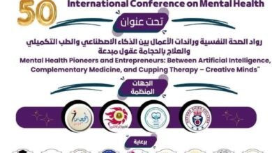 إطلاق مسابقة "رائدات الوطن العربي" في مصر لتتويج 50 من أبرز السيدات القياديات