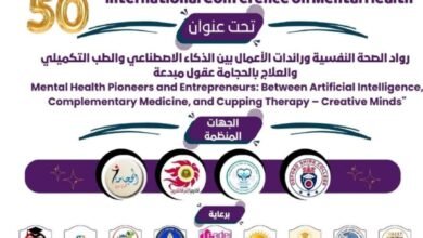 إطلاق مسابقة «رائدات الوطن العربي» لتكريم 50 سيدة قيادية ومبتكرة في المؤتمر الدولي الخمسين بمصر