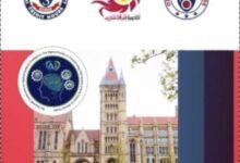 الجامعة الأمريكية بالقاهرة تستضيف المؤتمر العلمي الحادي والخمسين لأكاديمية إشراقة للتدريب 